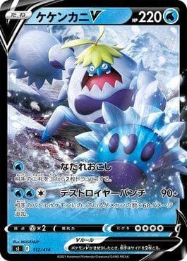 Carta Crabominable-V (112/414) do set Start Deck 100 — Pokémon TCG | Bynx