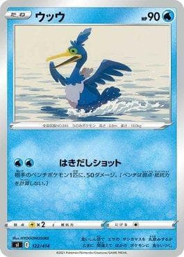 Carta Cramorant (122/414) do set Start Deck 100 — Pokémon TCG | Bynx
