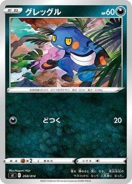 Carta Croagunk (268/414) do set Start Deck 100 — Pokémon TCG | Bynx