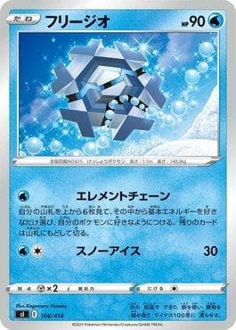 Carta Cryogonal (106/414) do set Start Deck 100 — Pokémon TCG | Bynx