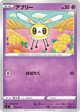 Carta Cutiefly (193/414) do set Start Deck 100 — Pokémon TCG | Bynx