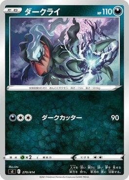 Carta Darkrai (270/414) do set Start Deck 100 — Pokémon TCG | Bynx