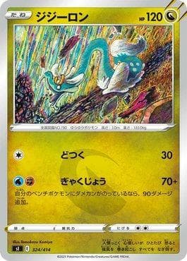 Drampa (324/414) — Start Deck 100