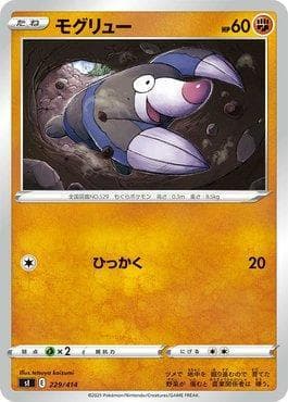 Carta Drilbur (229/414) do set Start Deck 100 — Pokémon TCG | Bynx