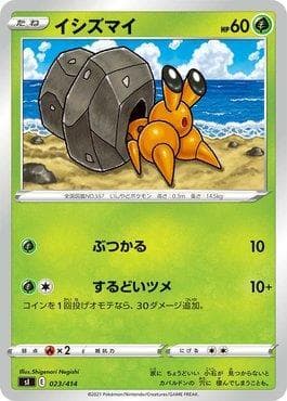 Carta Dwebble (023/414) do set Start Deck 100 — Pokémon TCG | Bynx