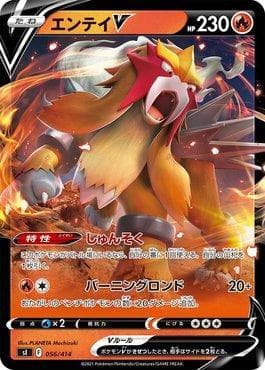 Carta Entei-V (056/414) do set Start Deck 100 — Pokémon TCG | Bynx