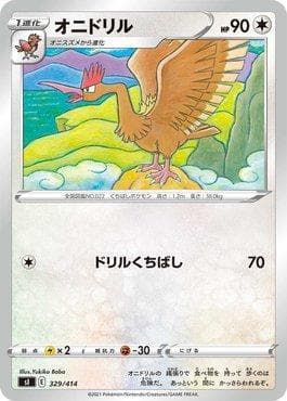 Carta Fearow (329/414) do set Start Deck 100 — Pokémon TCG | Bynx