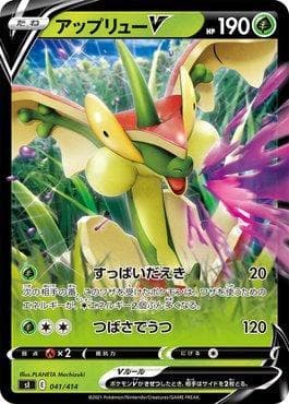 Carta Flapple-V (041/414) do set Start Deck 100 — Pokémon TCG | Bynx