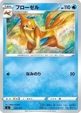 Carta Floatzel (102/414) do set Start Deck 100 — Pokémon TCG | Bynx