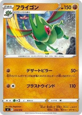 Carta Flygon (224/414) do set Start Deck 100 — Pokémon TCG | Bynx
