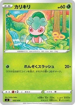 Carta Fomantis (032/414) do set Start Deck 100 — Pokémon TCG | Bynx
