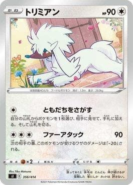 Carta Furfrou (356/414) do set Start Deck 100 — Pokémon TCG | Bynx