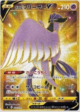 Carta Galarian Articuno-V (420/414) do set Start Deck 100 — Pokémon TCG | Bynx