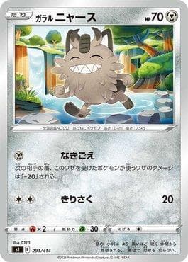 Carta Galarian Meowth (291/414) do set Start Deck 100 — Pokémon TCG | Bynx