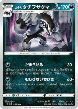 Carta Galarian Obstagoon (266/414) do set Start Deck 100 — Pokémon TCG | Bynx