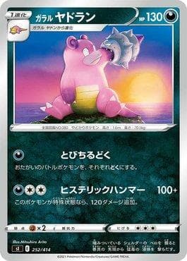 Carta Galarian Slowbro (252/414) do set Start Deck 100 — Pokémon TCG | Bynx