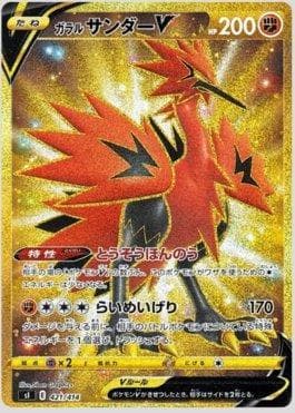 Carta Galarian Zapdos-V (421/414) do set Start Deck 100 — Pokémon TCG | Bynx