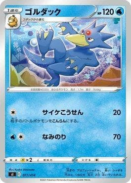 Carta Golduck (077/414) do set Start Deck 100 — Pokémon TCG | Bynx