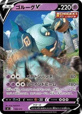 Carta Golurk-V (188/414) do set Start Deck 100 — Pokémon TCG | Bynx