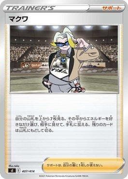 Carta Gordie (407/414) do set Start Deck 100 — Pokémon TCG | Bynx