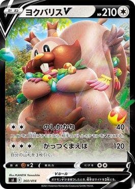 Carta Greedent-V (360/414) do set Start Deck 100 — Pokémon TCG | Bynx