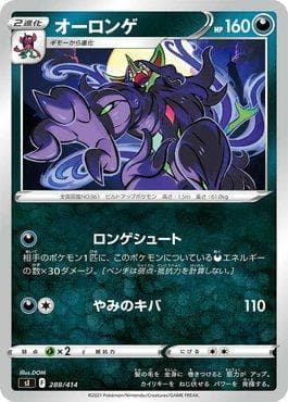 Grimmsnarl (288/414) — Start Deck 100
