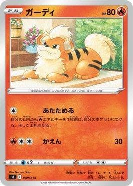 Carta Growlithe (049/414) do set Start Deck 100 — Pokémon TCG | Bynx