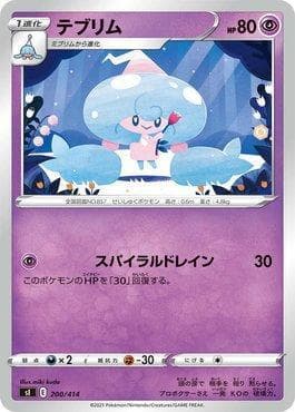 Carta Hattrem (200/414) do set Start Deck 100 — Pokémon TCG | Bynx