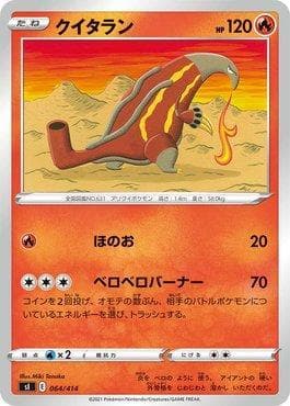 Carta Heatmor (064/414) do set Start Deck 100 — Pokémon TCG | Bynx