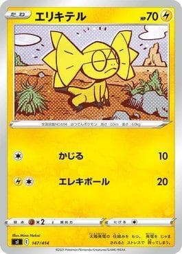 Carta Helioptile (147/414) do set Start Deck 100 — Pokémon TCG | Bynx