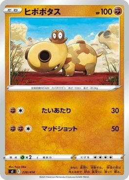 Carta Hippopotas (226/414) do set Start Deck 100 — Pokémon TCG | Bynx
