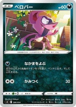 Carta Impidimp (286/414) do set Start Deck 100 — Pokémon TCG | Bynx