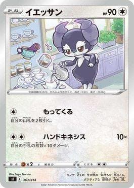 Carta Indeedee (363/414) do set Start Deck 100 — Pokémon TCG | Bynx