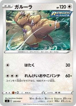 Carta Kangaskhan (335/414) do set Start Deck 100 — Pokémon TCG | Bynx