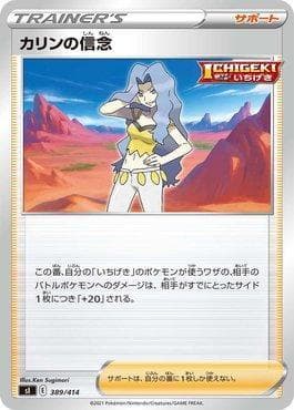 Carta Karen's Conviction (389/414) do set Start Deck 100 — Pokémon TCG | Bynx