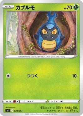 Carta Karrablast (025/414) do set Start Deck 100 — Pokémon TCG | Bynx