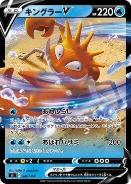 Carta Kingler-V (080/414) do set Start Deck 100 — Pokémon TCG | Bynx