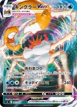 Carta Kingler-VMAX (081/414) do set Start Deck 100 — Pokémon TCG | Bynx