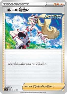 Carta Korrina's Focus (394/414) do set Start Deck 100 — Pokémon TCG | Bynx