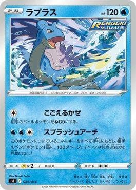 Carta Lapras (086/414) do set Start Deck 100 — Pokémon TCG | Bynx