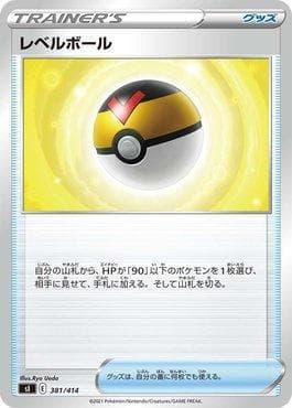 Carta Level Ball (381/414) do set Start Deck 100 — Pokémon TCG | Bynx