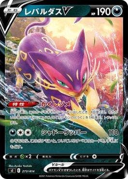 Carta Liepard-V (273/414) do set Start Deck 100 — Pokémon TCG | Bynx
