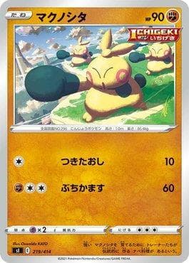 Carta Makuhita (219/414) do set Start Deck 100 — Pokémon TCG | Bynx