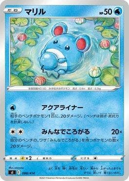 Carta Marill (088/414) do set Start Deck 100 — Pokémon TCG | Bynx