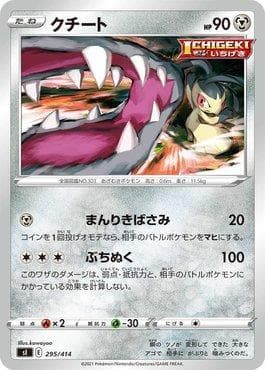 Carta Mawile (295/414) do set Start Deck 100 — Pokémon TCG | Bynx