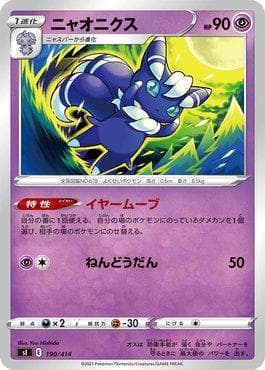 Carta Meowstic (190/414) do set Start Deck 100 — Pokémon TCG | Bynx