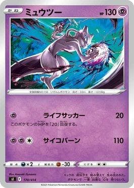 Mewtwo (170/414) — Start Deck 100