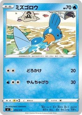 Carta Mudkip (093/414) do set Start Deck 100 — Pokémon TCG | Bynx