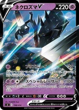 Carta Necrozma-V (198/414) do set Start Deck 100 — Pokémon TCG | Bynx