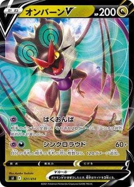 Noivern-V (321/414) — Start Deck 100